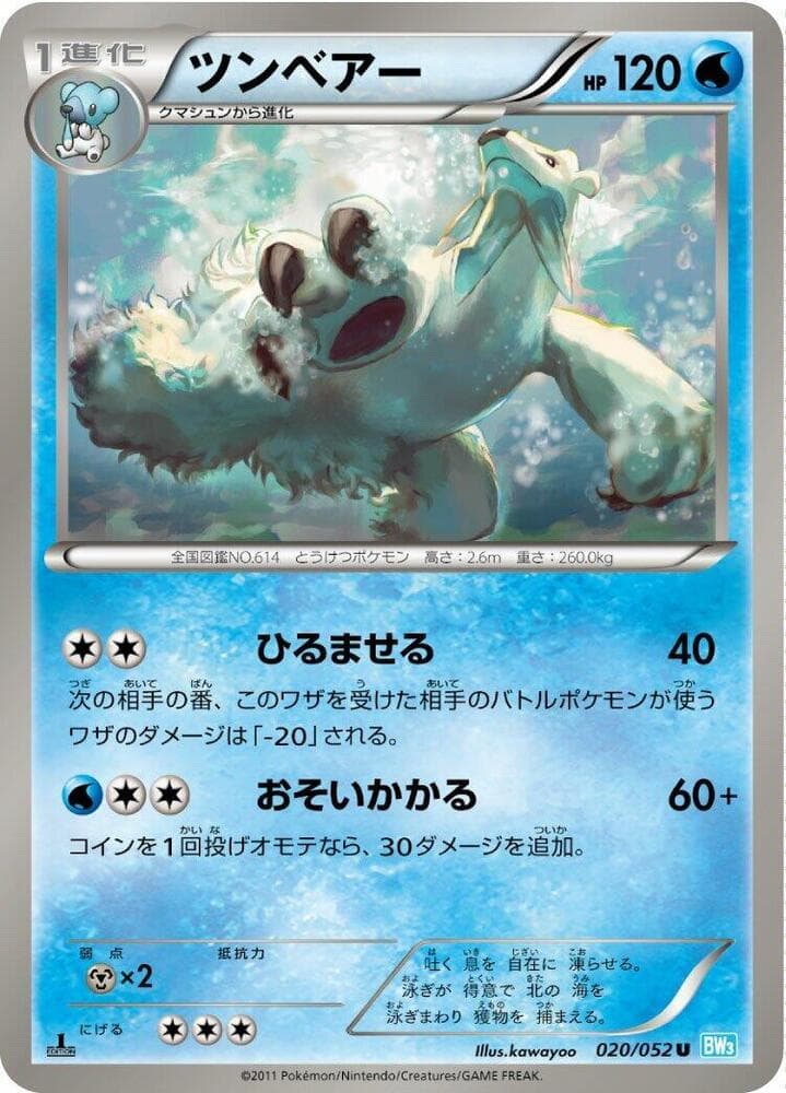 Beartic 020/52