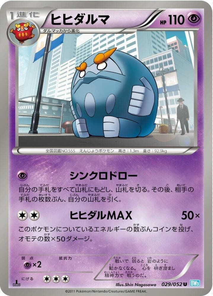 Darmanitan 029/52