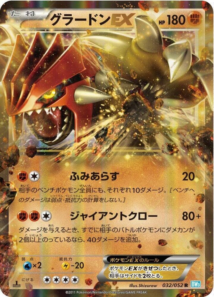 Groudon EX 032/52