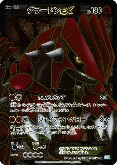 Groudon EX 054/52