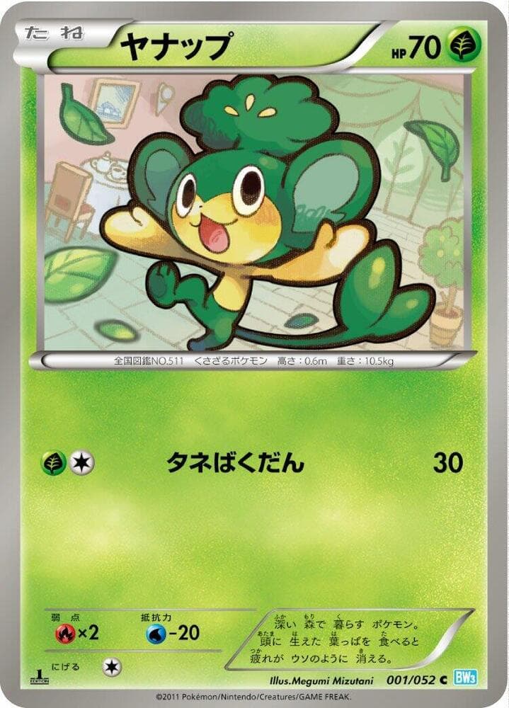 Pansage 001/52