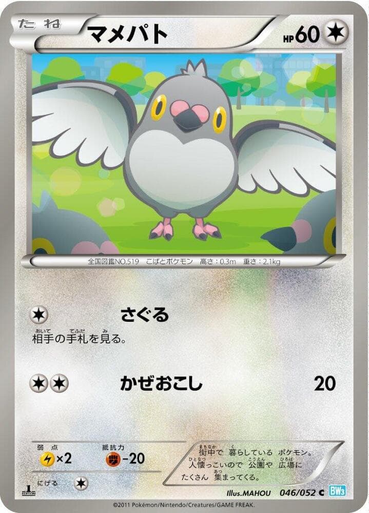 Pidove 046/52
