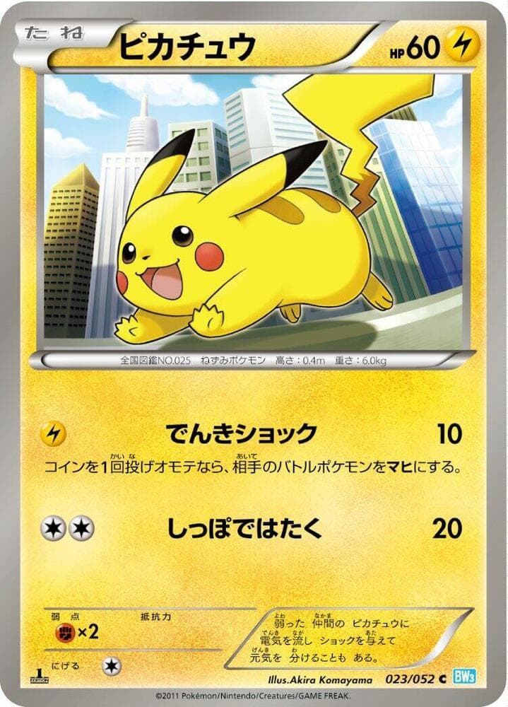 Pikachu 023/52