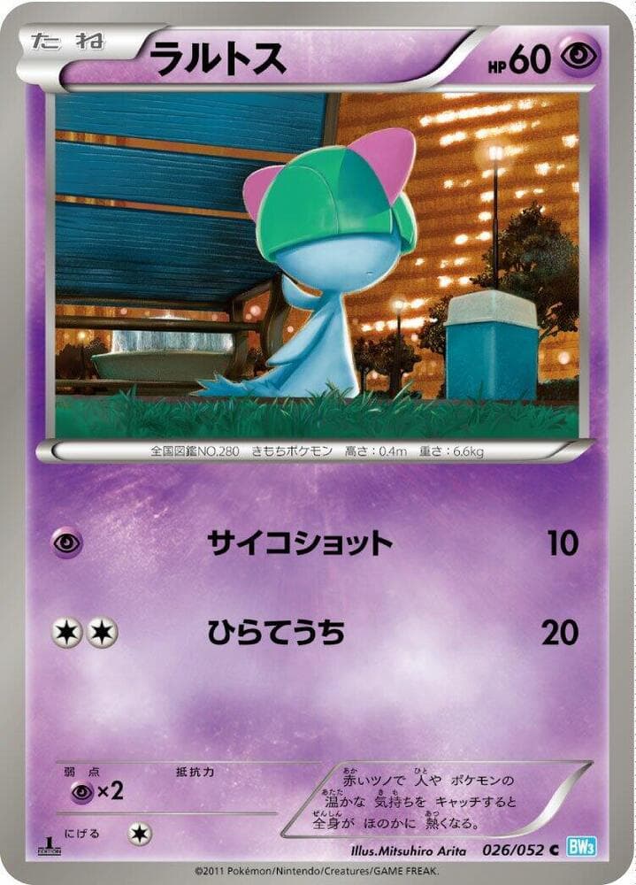 Ralts 026/52