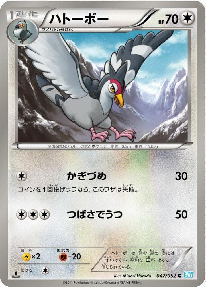 Tranquill 047/52