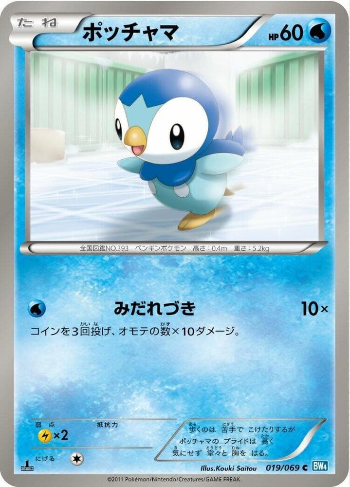 Piplup 019/69