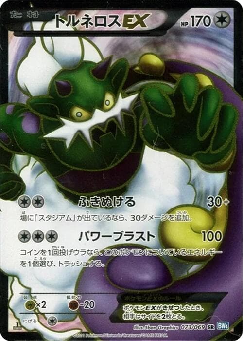 Tornadus EX 073/69