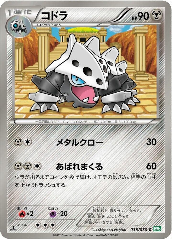 Lairon 036/50