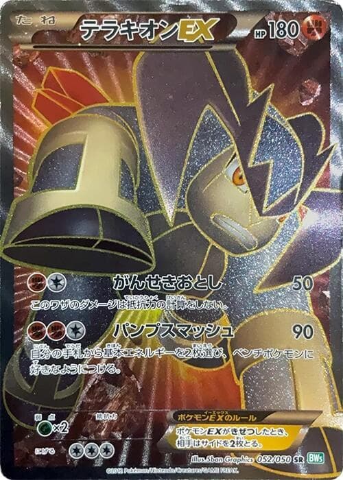Terrakion EX 052/50