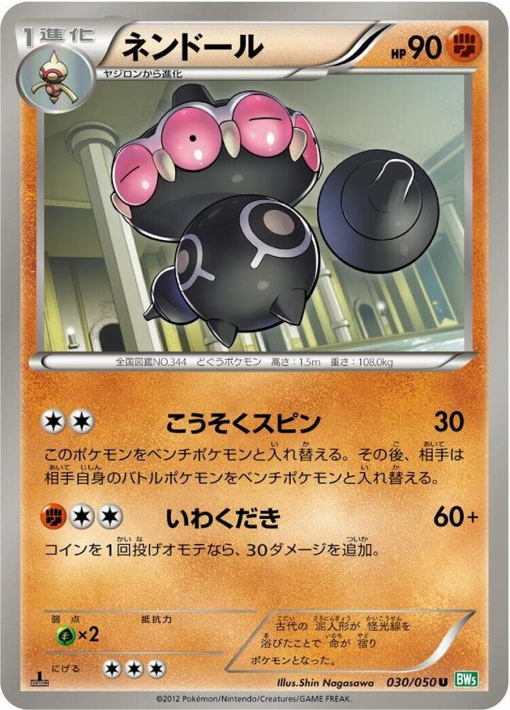 Claydol 030/50