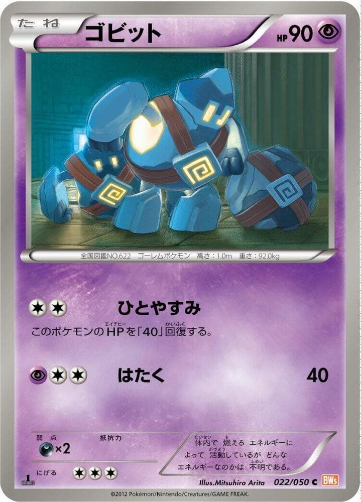 Golett 022/50
