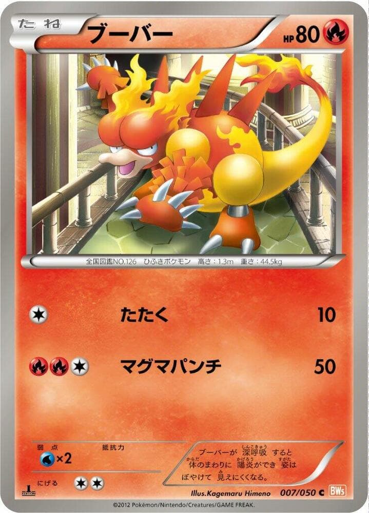 Magmar 007/50