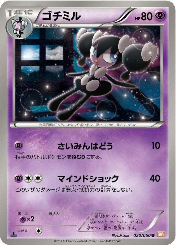 Gothorita 020/50