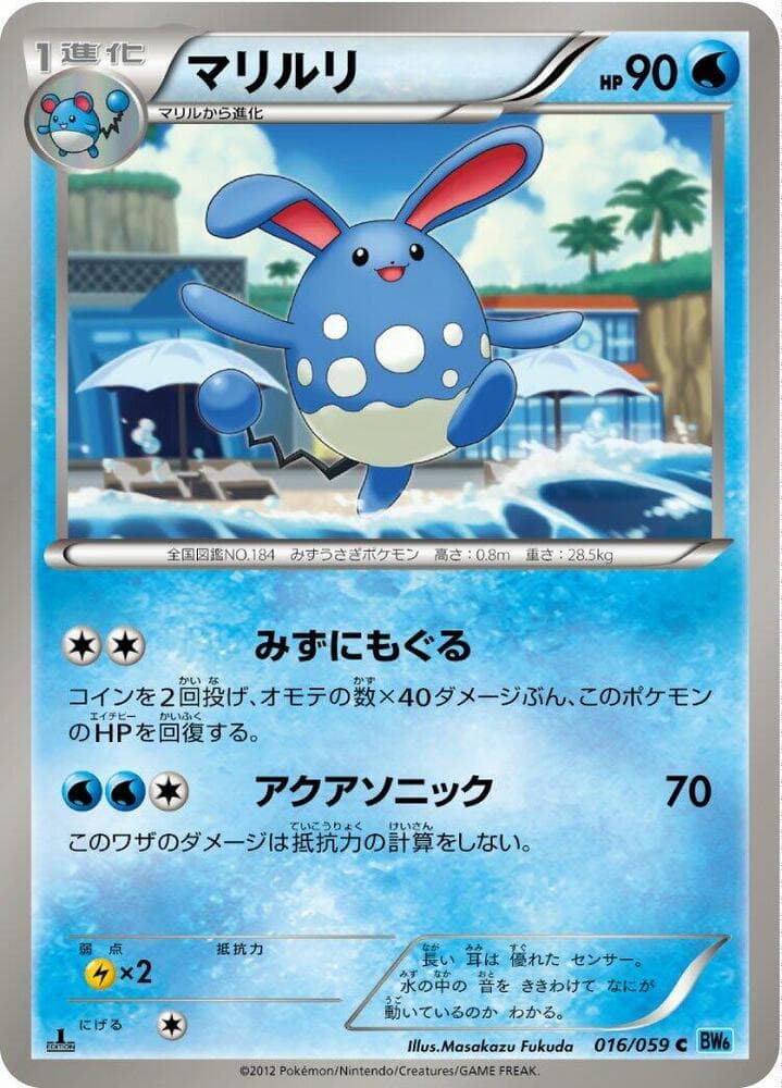 Azumarill 016/59