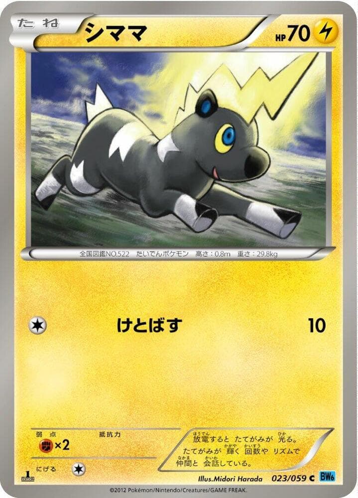 Blitzle 023/59
