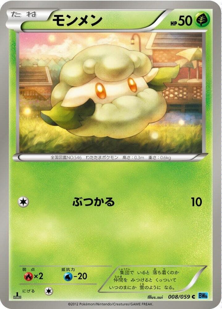 Cottonee 008/59