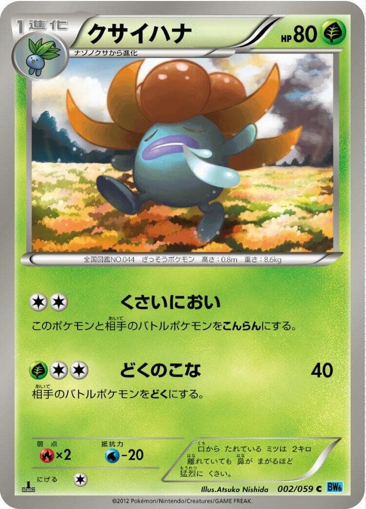 Gloom 002/59