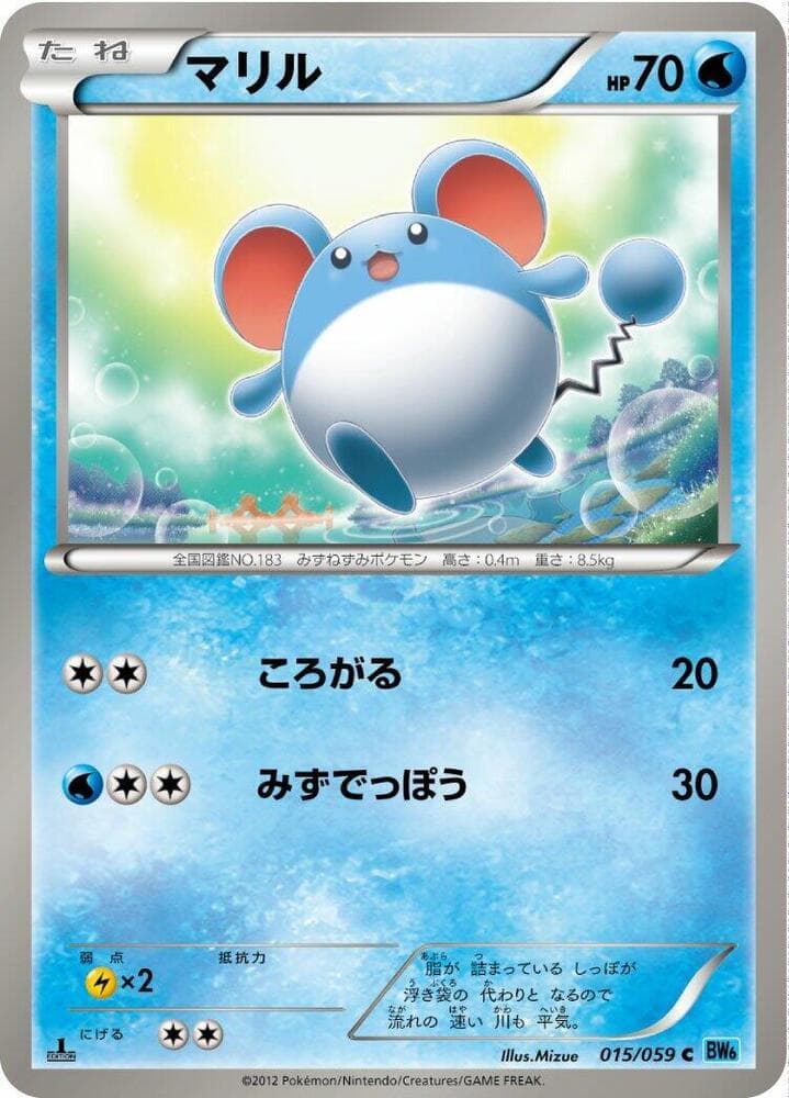 Marill 015/59