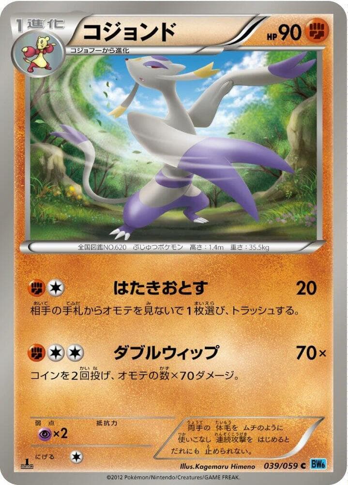 Mienshao 039/59