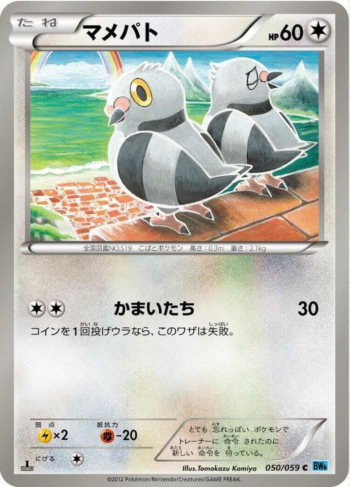 Pidove 050/59