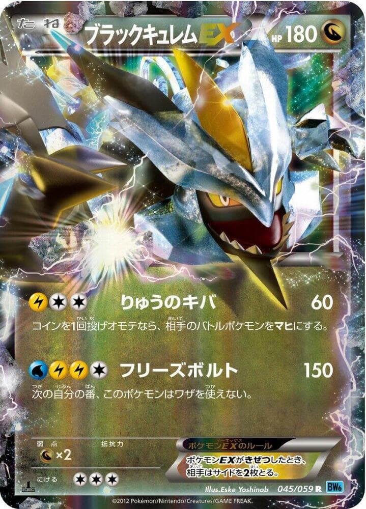 Black Kyurem EX 045/59