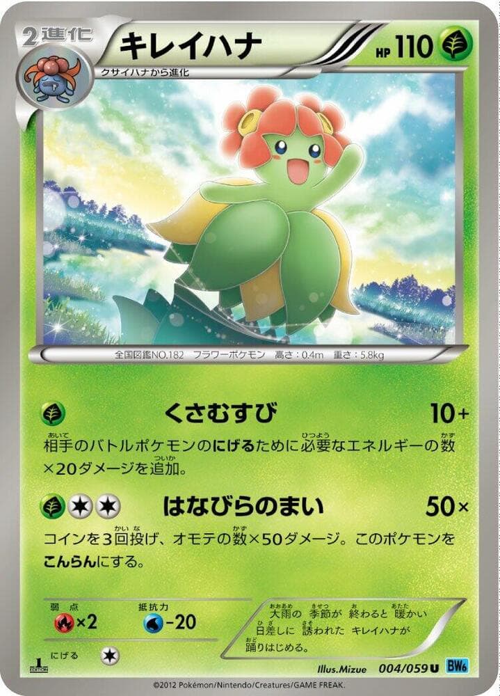 Bellossom 004/59
