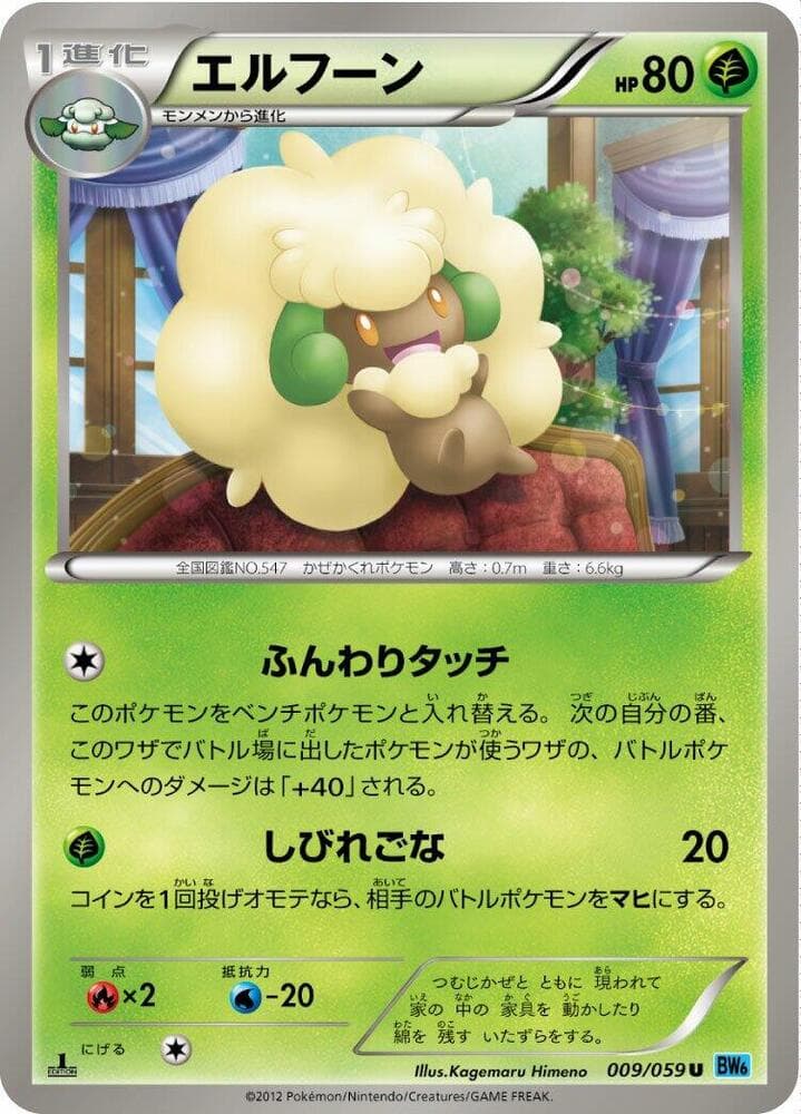 Whimsicott 009/59