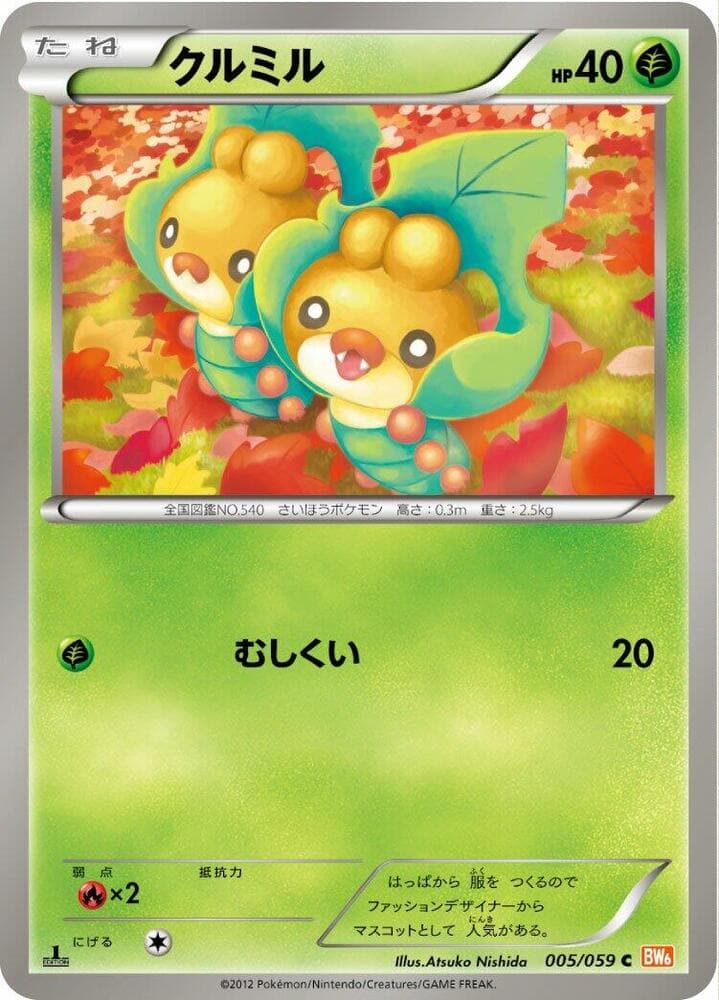 Sewaddle 005/59