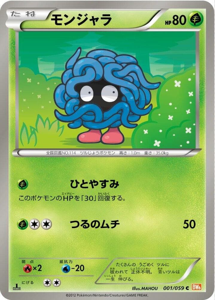 Tangela 001/59