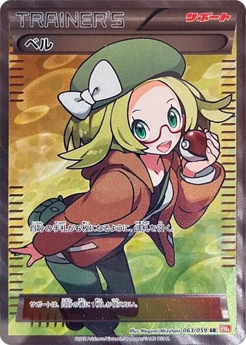 Bianca 063/59