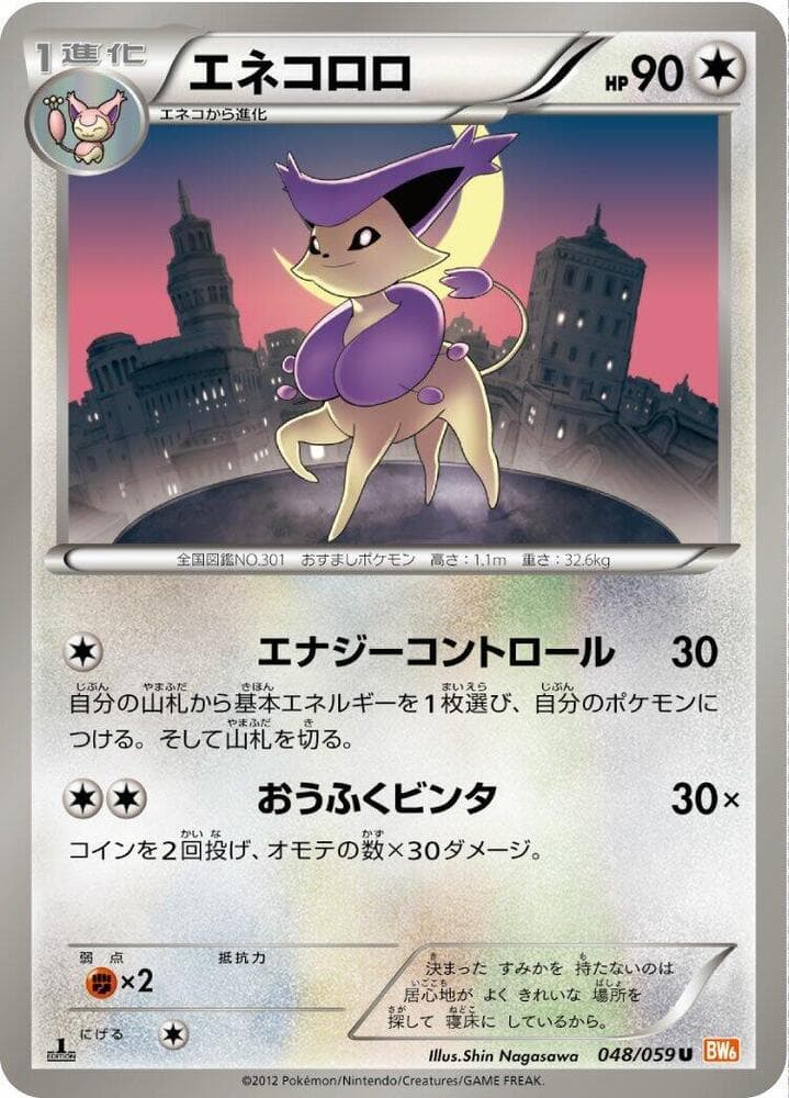 Delcatty 048/59