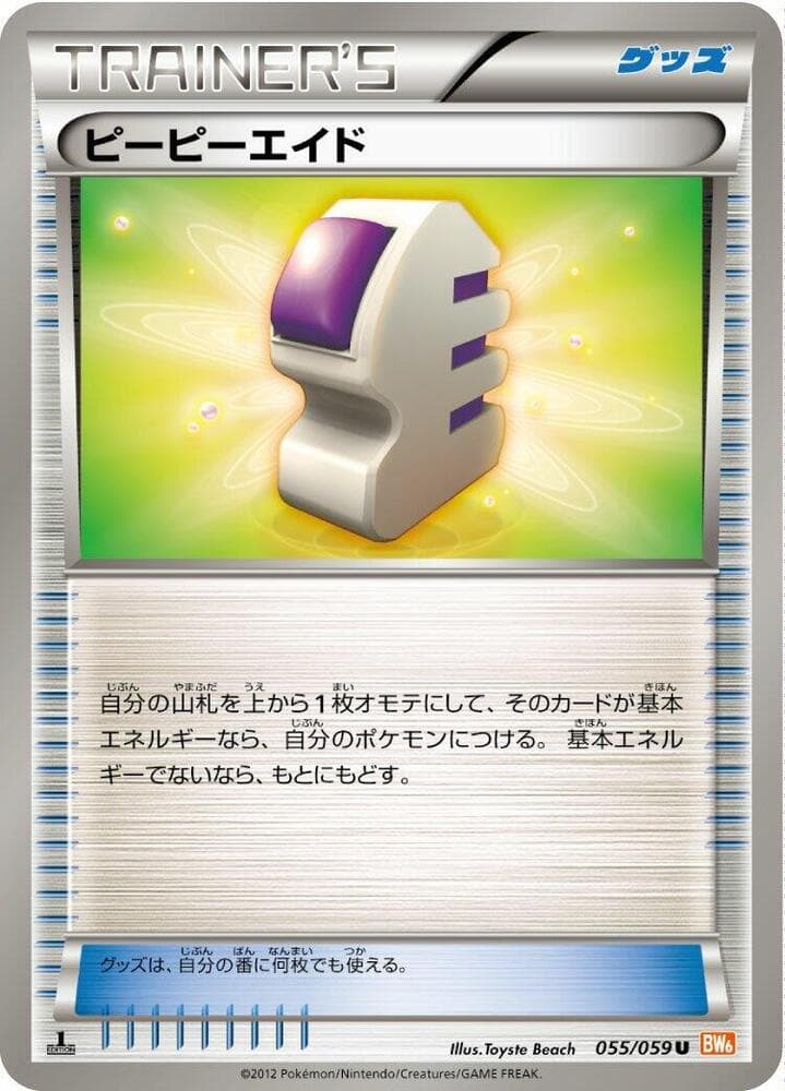 Ether 055/59