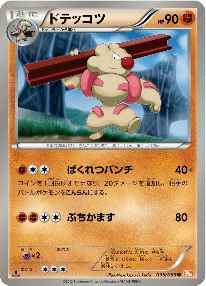 Gurdurr 035/59