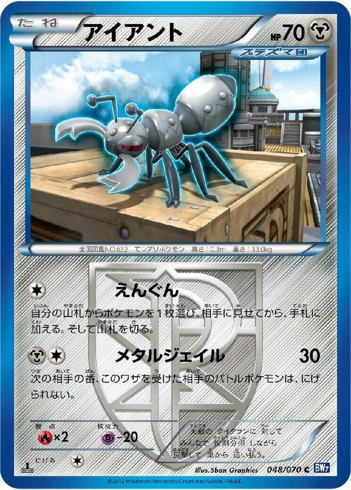 Durant (Team Plasma) 048/70