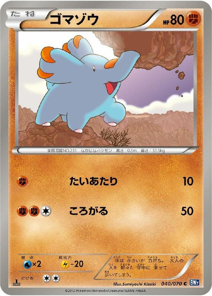 Phanpy 040/70