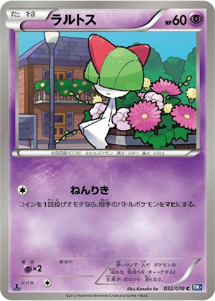 Ralts 032/70