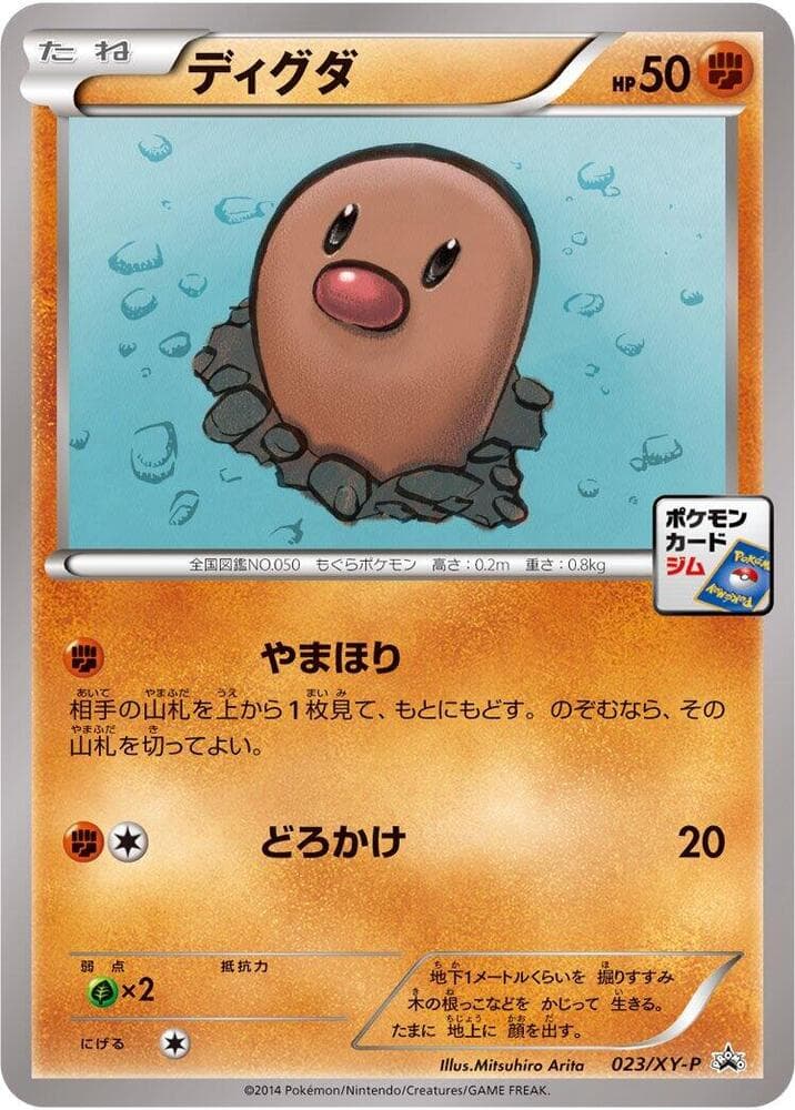 Diglett 023