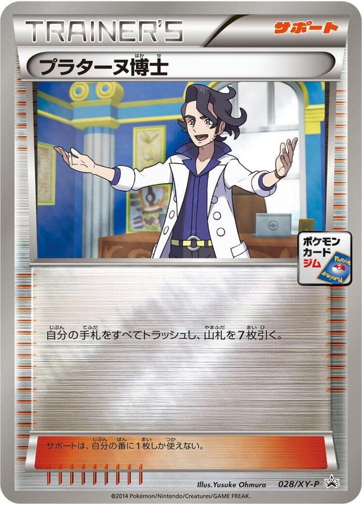 Professor Sycamore 028