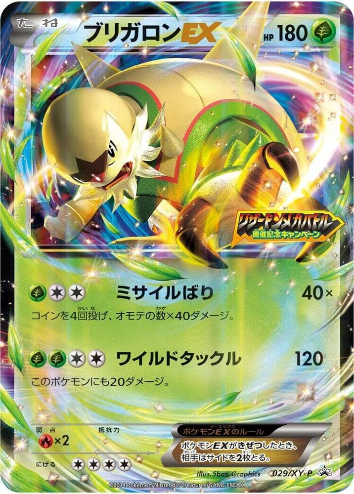 Chesnaught EX 029