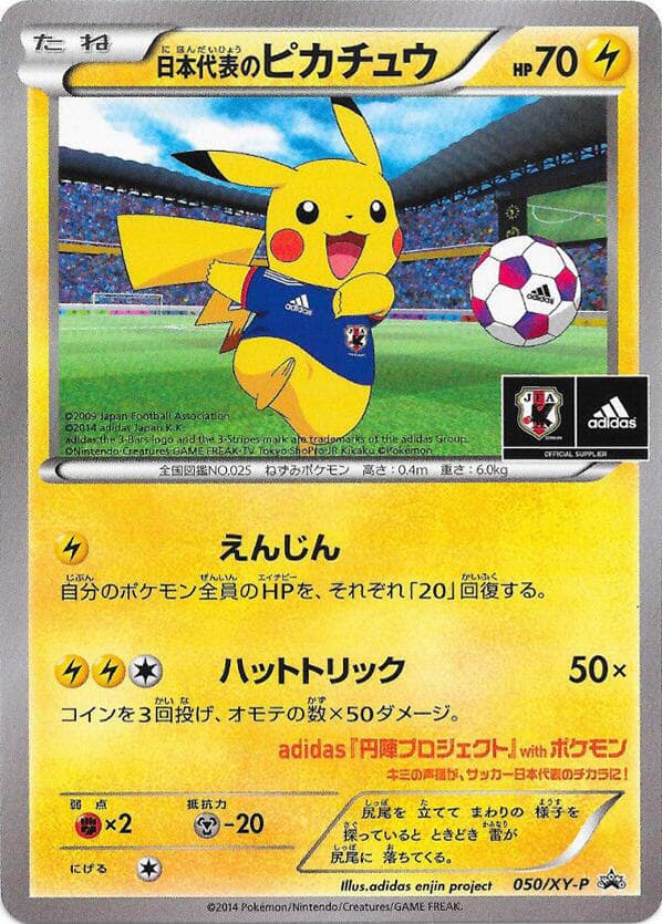 Team Japan's Pikachu 050
