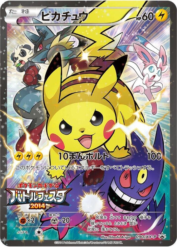 Pikachu 090