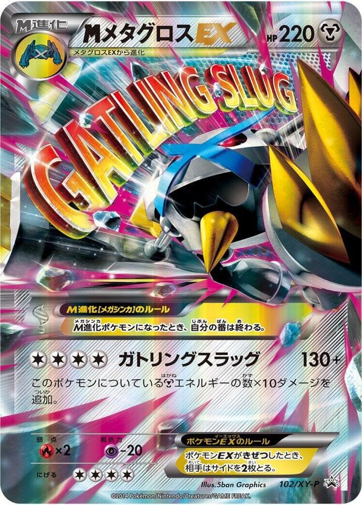 Mega Metagross EX 102