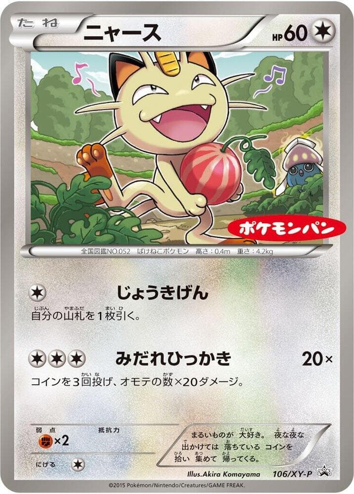Meowth 106