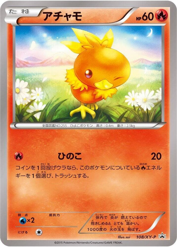 Torchic 108