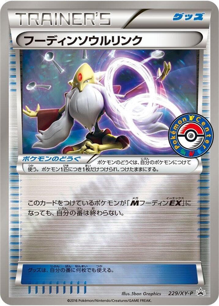 Alakazam Spirit Link 229