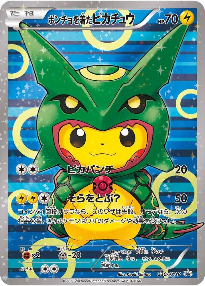 Poncho-wearing Pikachu 230