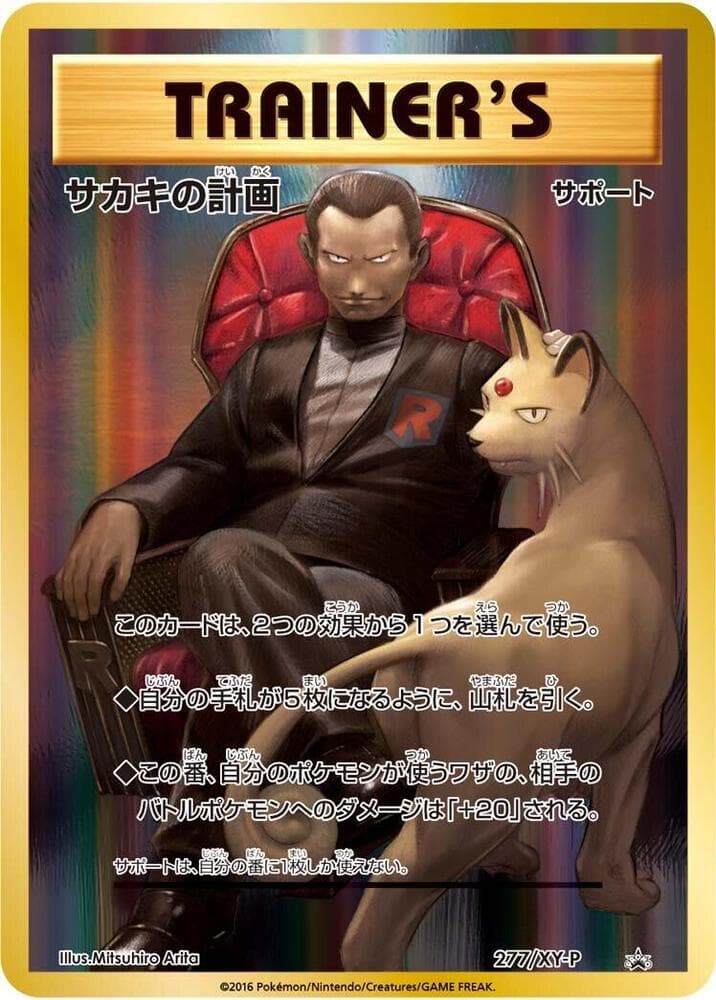 Giovanni's Scheme 277