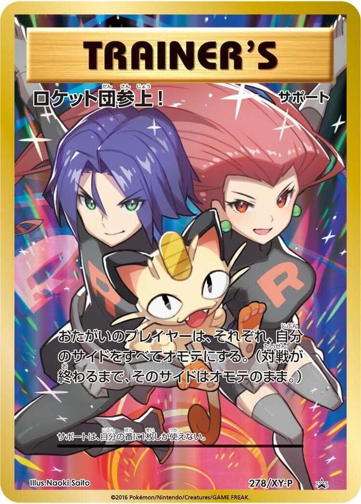 Here Comes Team Rocket! 278