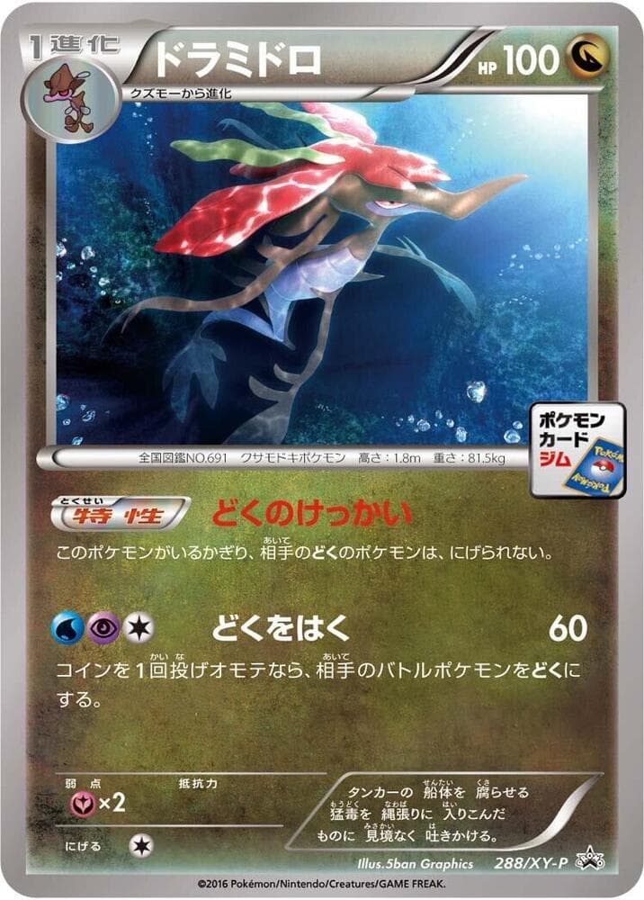 Dragalge 288