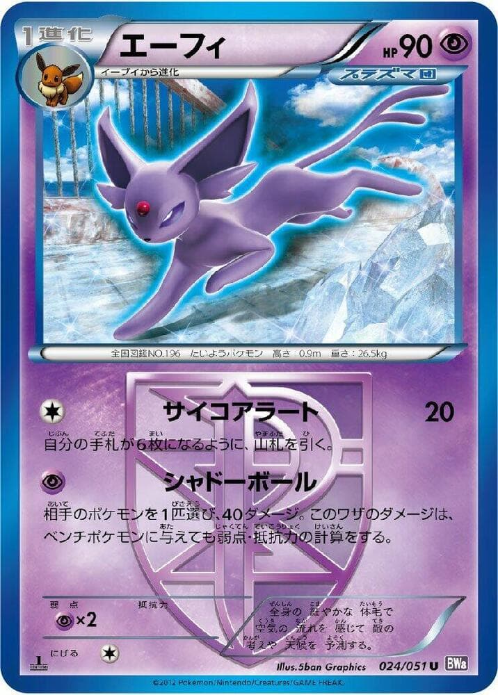Espeon (Team Plasma) 024/51